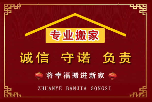大东搬家电话