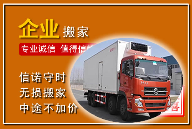 大东工厂单位搬迁